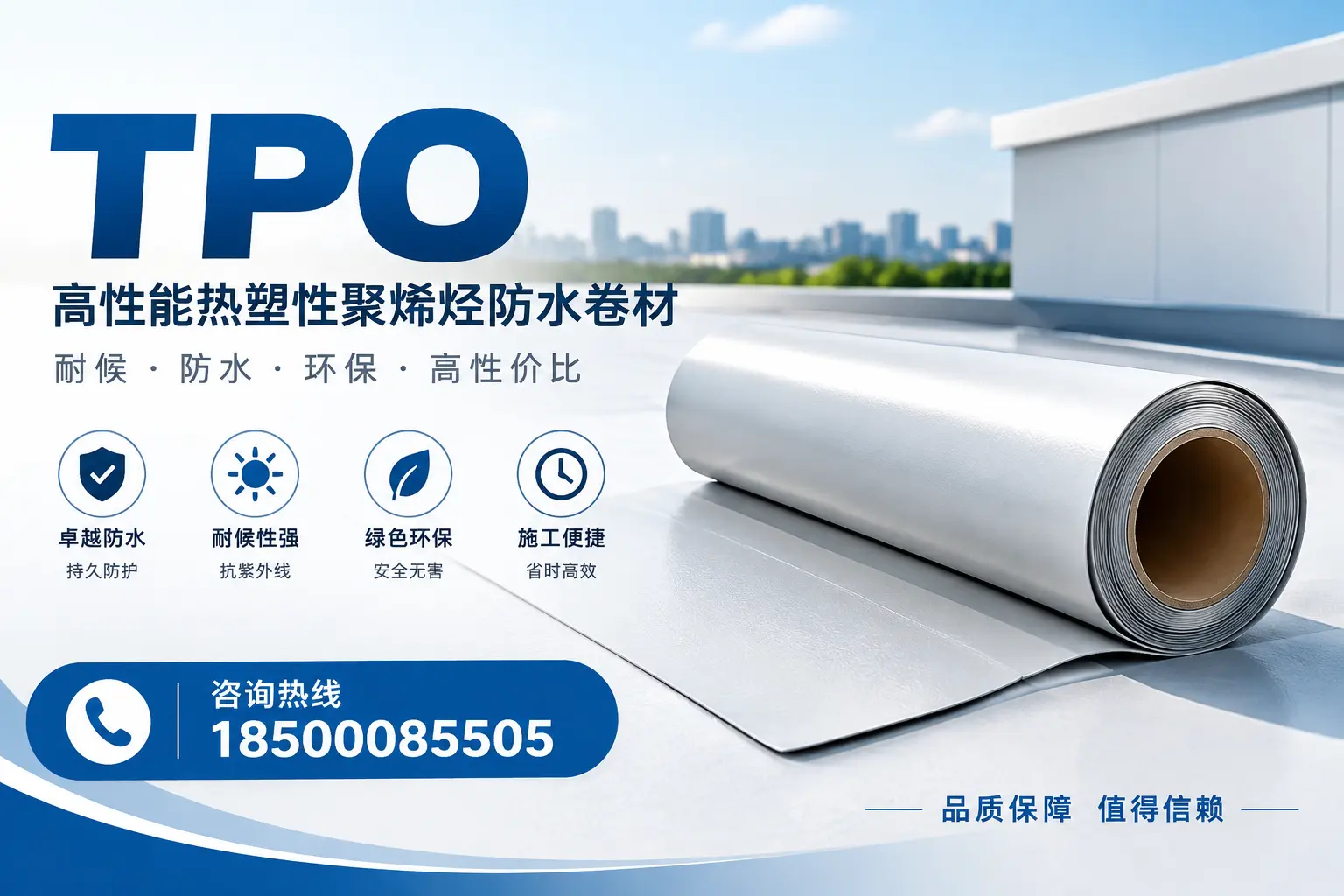 tpo在建筑行业的应用实例，保亭企业的成功案例